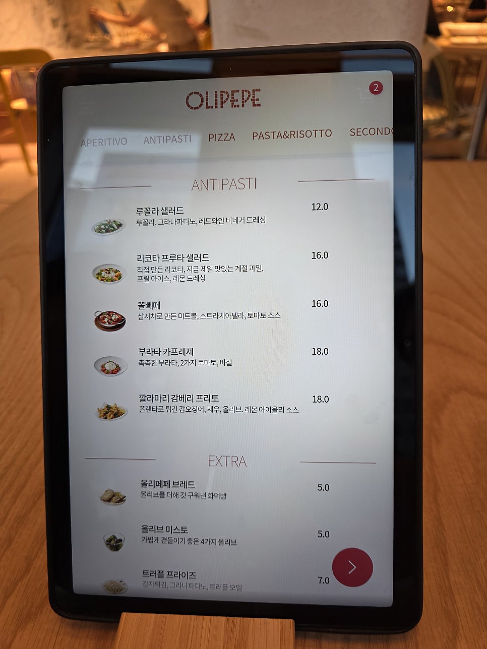 올리페페 강남점 23