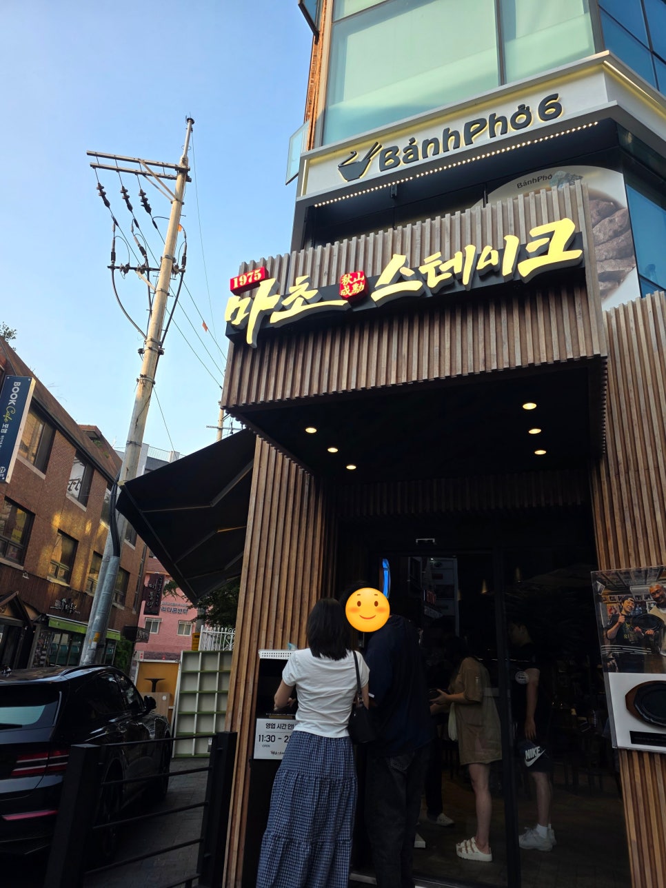마초스테이크 혜화점