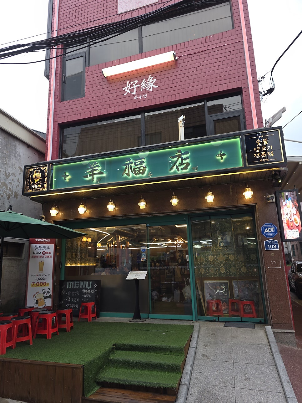 양복점 사당점 2