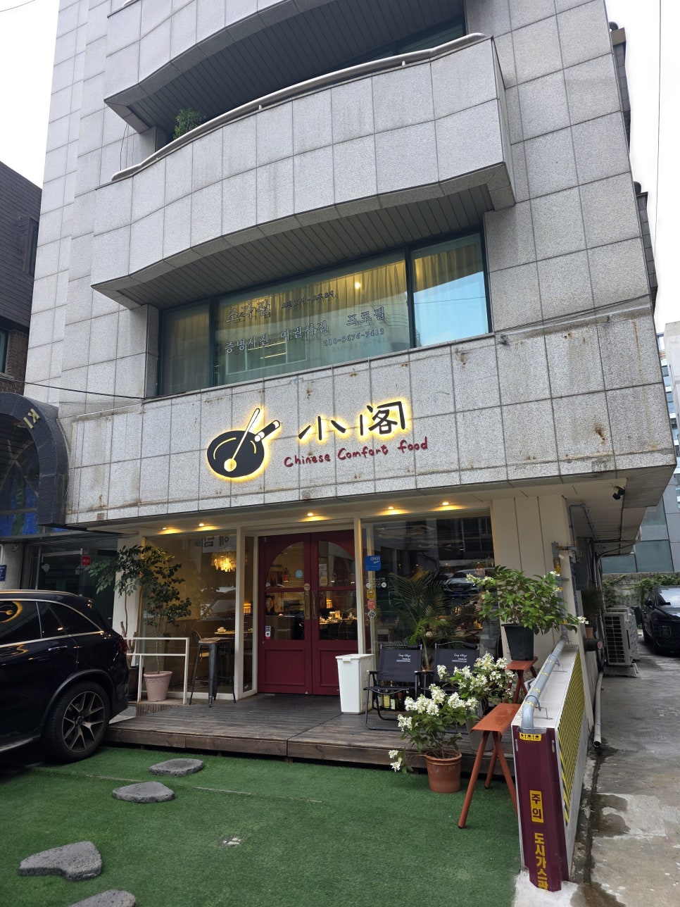 소각 2